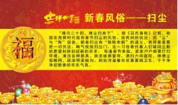  Kitchen God Worshipping, the Spring Festival is coming