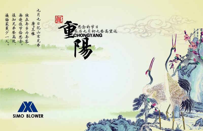 the double ninth festival