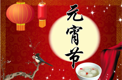 Happy Lantern Festival