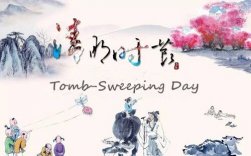 Tomb-Sweeping Day