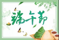 Happy Dragon Boat Festival