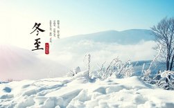 Winter solstice, the coldest time is coming